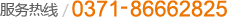鄭州APP開(kāi)發(fā)電話(huà)