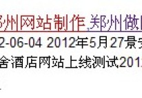 關(guān)于百度網(wǎng)站快照描述錯亂的問(wèn)題