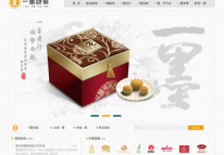 一墨包裝網(wǎng)站正式上線(xiàn)-鄭州網(wǎng)站建設