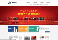 博泰企業(yè)網(wǎng)站上線(xiàn)