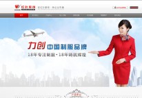 紅葉企業(yè)網(wǎng)站改版上線(xiàn)-鄭州網(wǎng)站建設