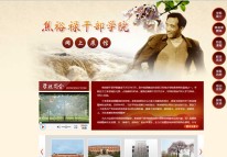 焦裕祿精神專(zhuān)題網(wǎng)站建設完成并上線(xiàn)