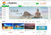 河南中旅網(wǎng)上線(xiàn)測試