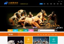 大象票務(wù)網(wǎng)站上線(xiàn)（PC站+微信站）