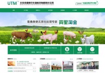 北京綠源惠農生物科技網(wǎng)站正式上線(xiàn)運行