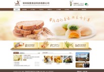 銳隆食品科技網(wǎng)站上線(xiàn)