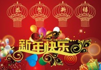 鄭州開(kāi)拓者科技關(guān)于2017年春節放假的通知