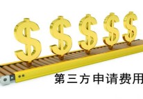 鄭州APP開(kāi)發(fā)需交的第三方費用
