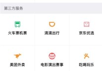 免費APP如何盈利？