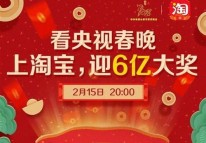 從BAT的春節營(yíng)銷(xiāo)看2018年互聯(lián)網(wǎng)APP節日營(yíng)銷(xiāo)| APP節日營(yíng)銷(xiāo)方案