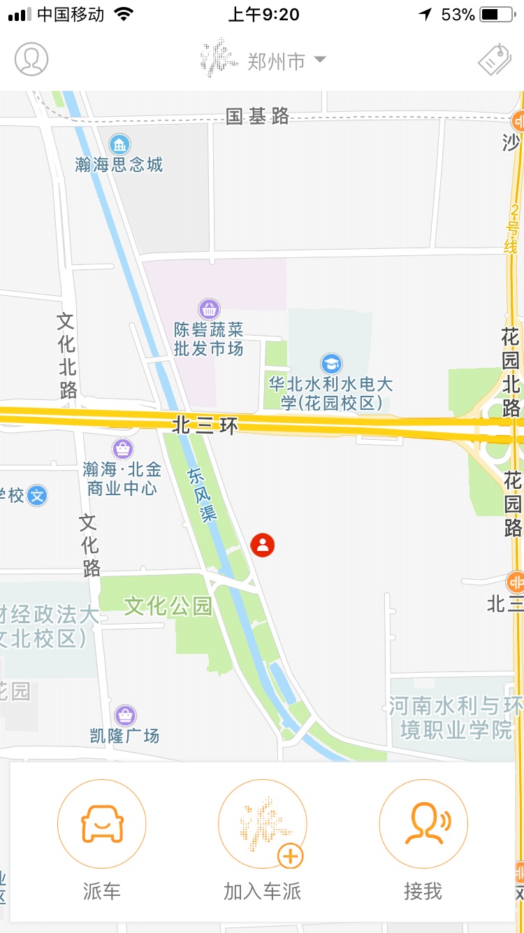 用車(chē)類(lèi)APP開(kāi)發(fā)