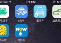 智能洗車(chē)APP軟件開(kāi)發(fā)解決方案