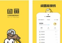 閑置物品APP開(kāi)發(fā)功能分析