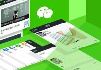 培訓學(xué)院微信系統建設方案